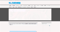 Desktop Screenshot of motto-kireini.com